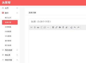 头条怎么写才能最好,揭秘未来科技趋势：人工智能如何改变我们的生活？