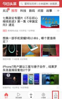 头条看回复记录,揭秘网友回复背后的真实故事