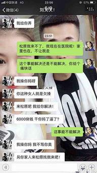 网红睡女徒小说,网红与女徒的神秘睡梦之旅