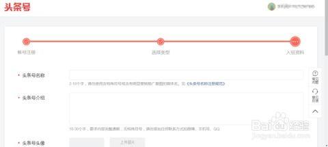 快手平台如何申请头条号