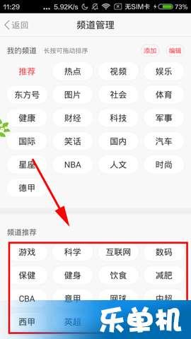 头条如何增加读书频道,头条读书频道升级攻略