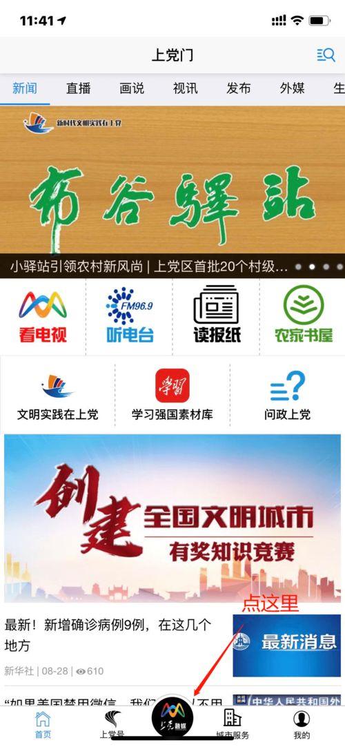 创城时刻最新爆料,揭秘最新爆料背后的城市变革风云