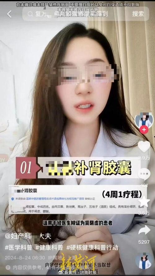 网红擦边女真恶心,恶心的背后真相