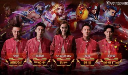 明星打王者的节目叫什么,揭秘明星打王者的精彩瞬间